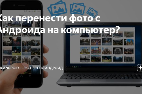 Кракен зайти