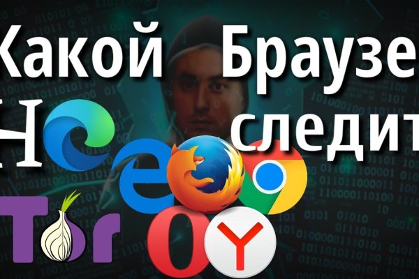Как зайти на кракен через браузер