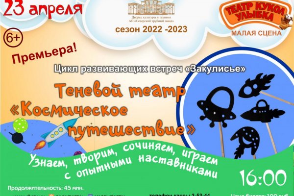 Кракен упал