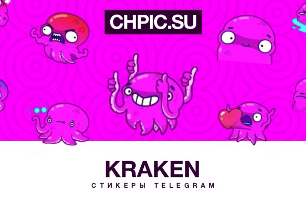 Маркетплейс кракен