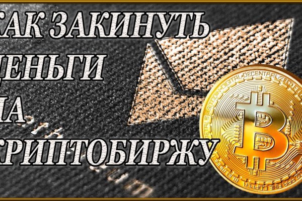Kraken 12 at сайт